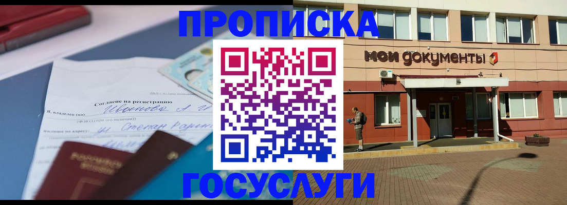 временная регистрация в квартире в Карачаевске